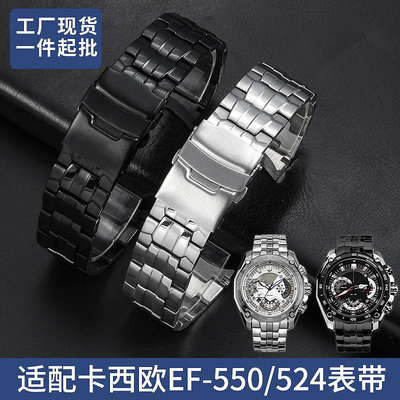 代用錶帶 代用卡西鷗錶帶5147 EF-550 實心不銹鋼帶 黑色手錶鏈配件22mm男