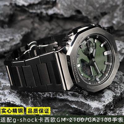 代用錶帶 適配卡西鷗GA/GM2100手錶帶農家橡樹G-SHOCK改裝DW5600錶鏈男精鋼