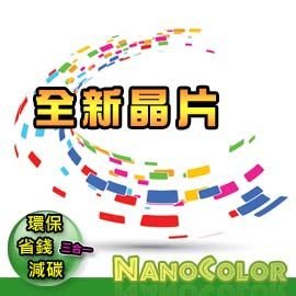 【NanoColor 彩印新樂園】EPSON M1200 3.2K S050523 碳粉匣專用《全新晶片》S051099