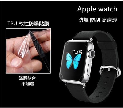 【防爆滿版軟膜】Apple Watch Series 6 5 4 SE 40 44mm 螢幕保護貼 TPU 貼膜 手錶膜