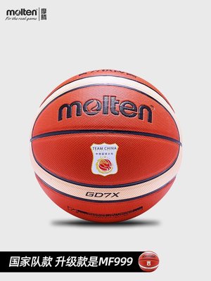 現貨熱銷-正品摩騰(molten) 7號室內室外籃球標準球魔騰防偽 GD7~特價
