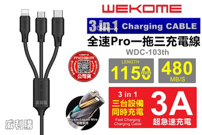 【喬尚】WK(三頭)全速Pro一拖三充電線 1.1米3A iPH+Micro+Type-C