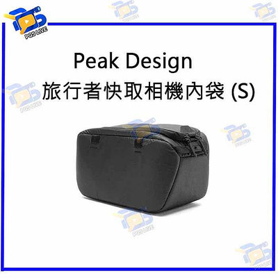 台南PQS Peak Design 旅行者快取相機內袋 (S) 相機包 收納包 手提包 斜背包 攝影配件包 零件包