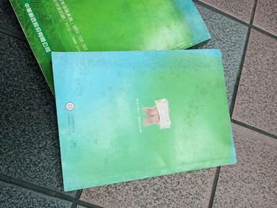 臺灣地區3+2郵遞區號簿 兩本一起賣 通訊錄/台灣郵遞區號