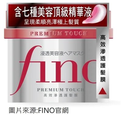 FINO 高效滲透護髮膜 230g