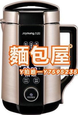 豆漿機Joyoung/九陽 DJ13E-Q8九陽破壁加熱免濾全自動多功能豆漿機