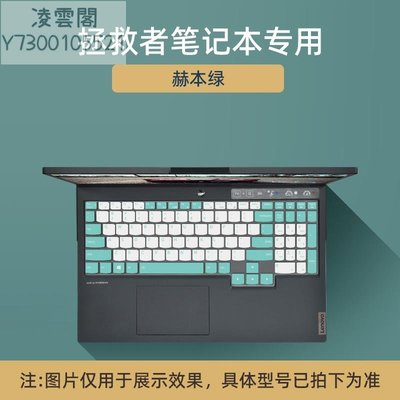聯想拯救者y7000鍵盤膜R9000P游戲筆記本Y9000P罩K全覆蓋15電腦X硅膠2020款聯系R7000P防