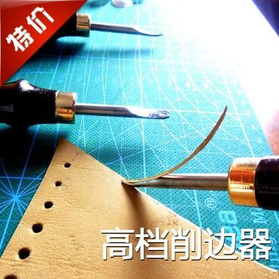 促銷打折 DIY手工皮具工具倒角修邊器 皮藝出口日本 皮革削邊器1