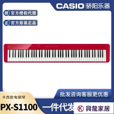 卡西歐PX-S1100便捷式電鋼琴88鍵重錘智能數碼電子鋼琴兒童初學者【興龍家居】