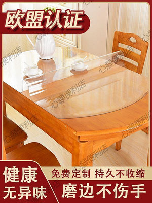 軟玻璃透明桌墊家用中間橢圓形餐桌布防水可折疊伸縮圓桌巖板加長-心願便利店