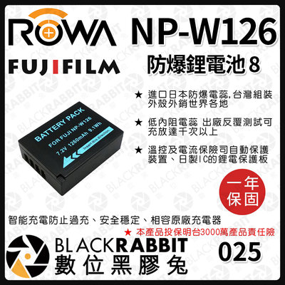 數位黑膠兔【 ROWA 電池 8 FOR FUJI NP-W126 W126 鋰電池 】 富士 fujifilm 電池