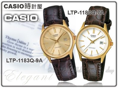 CASIO 時計屋 卡西歐手錶 指針錶 LTP-1183Q-7A / 9A 時尚真皮質感 女錶 保固一年 附發票