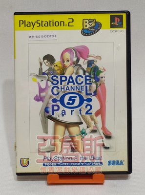 【亞魯斯】PS2 日版 太空第5頻道 2 / 中古商品(看圖看說明)