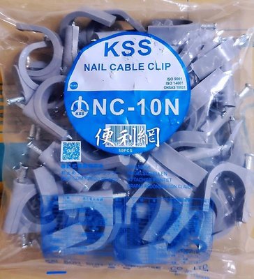 KSS 插釘式電纜/銅管固定夾 NC-10N（灰色）尺寸：32（W）*33.5（H1）*40（H）mm-【便利網】