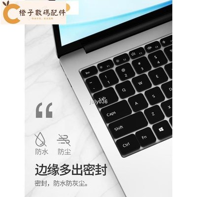 適用於華為matebook14鍵盤膜13筆電榮耀magicbook pro防塵15全覆蓋d功能xpro保護套15.6寸X[橙子數碼配件]