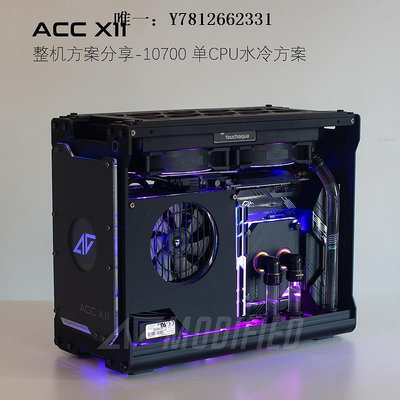 電腦零件ACC X11 黑武士,240一體水冷 改裝方案分享 A4構架 ITX機箱筆電配件