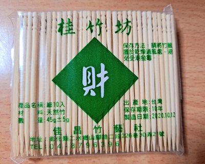 桂竹坊 天然竹 天然細竹 竹籤 台灣製