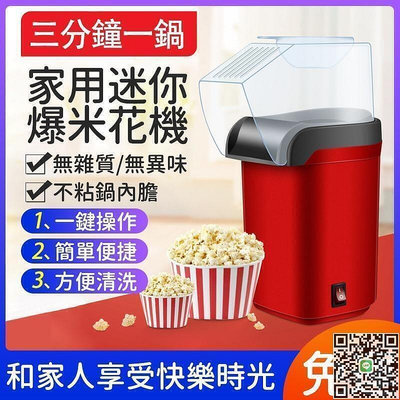 爆米花機110V爆米花機迷你電動爆米花機家用DIY爆穀機玉米花機爆米機精品LWJJ