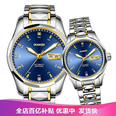 情侶手錶全自動機械錶防水簡約鎢鋼男錶大氣女錶一對價