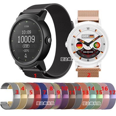 【MOMO生活館】Ticwatch E Ticwatch E2手表米蘭尼斯不銹鋼表帶鋼帶表帶