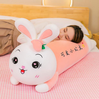網紅兔子毛絨玩具玩偶公仔娃娃睡覺長條抱枕夾腿枕頭兒童床上陪睡