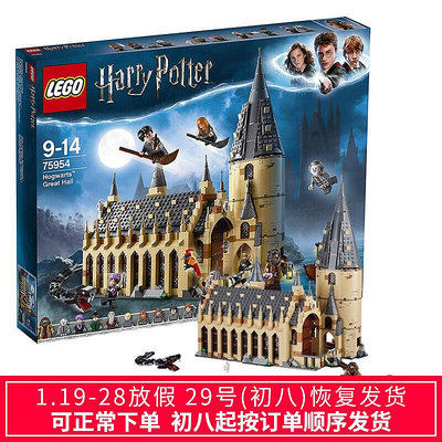 眾信優品 LEGO樂高哈利·波特系列霍格沃茨城堡75954塑料積木玩具LG264