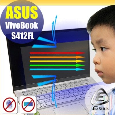 ® Ezstick ASUS S412 S412FL 防藍光螢幕貼 抗藍光 (可選鏡面或霧面)