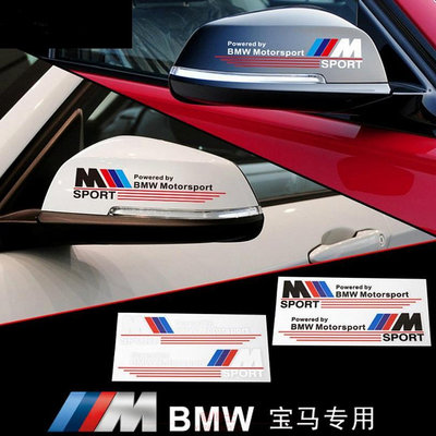 BMW 寶馬 後視鏡貼紙 反光貼 E30 E39 E46 E90 E60 F10 F30 X5 X3 X6 汽車貼紙 @车博士