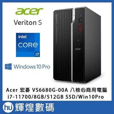宏碁 ACER 商務八核電腦 VS6680G I7-11700/8G/512G SSD/W10Pro