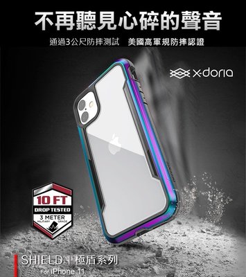 超 當天出貨 現貨  X-doria 蘋果 刀鋒超強極盾殼 iPhone 11 6.1吋 保護殼 手機殼 防撞殼 保護殼