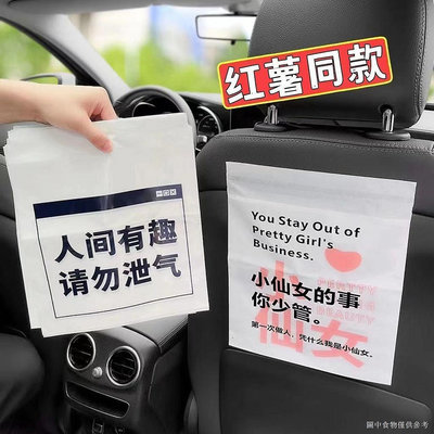 【車用垃圾袋】【粘貼式】車用垃圾袋粘貼式車用垃圾桶創意可愛置物清潔袋車掛式一次性收納