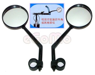 【eGoMo】鐵馬行空--防眩光自行車後照鏡 照後鏡 後視鏡