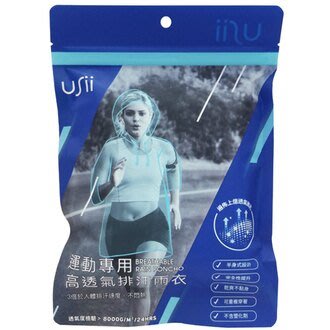 [LY90704]USii 運動專用 高透氣排汗雨衣 藍色/黃色 1入