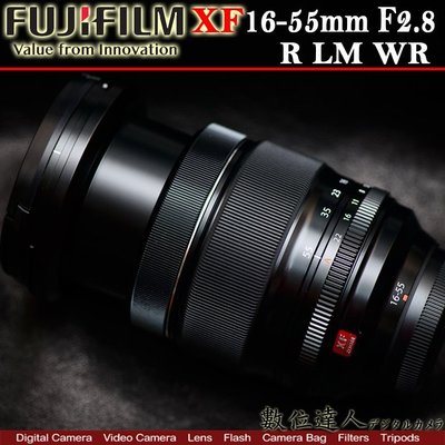 缺貨中【數位達人】公司貨 Fuji XF 16-55mm F2.8 R /Fuji 16-55mm f2.8