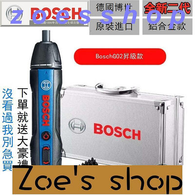 zoe-可開發票 原裝博世電動螺絲刀電動起子機鋰電螺絲批博士工具Bosch GO 2二代