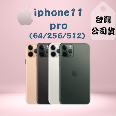 IPhone 11 Pro 64G的價格推薦第17 頁- 2023年7月| 比價比個夠BigGo