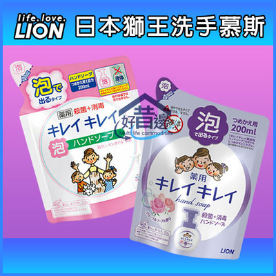 日本製 LION 獅王 抗菌泡沫洗手乳 慕斯洗手乳 兒童洗手乳 補充包 200ml
