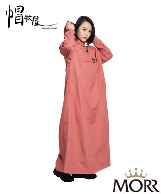 【帽牧屋】台灣 MORR 2021新版 PostPosi 反穿雨衣 PU材質 防水 透氣 機能雨衣 一件式雨衣 殷磚紅