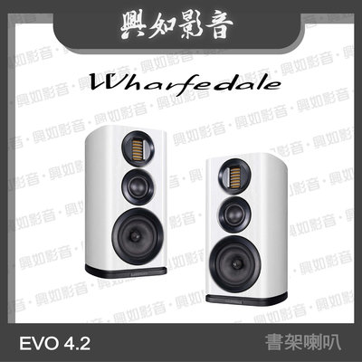 【興如】WHARFEDALE EVO 4.2書架喇叭 (白) 另售 EVO 4.1