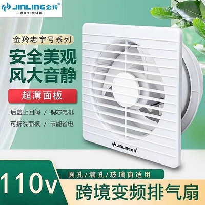 現貨：：110V 排氣扇 管道風扇 抽油煙機 抽風機 變頻排氣扇 8寸廚房衛生間換氣排風扇  市集  全