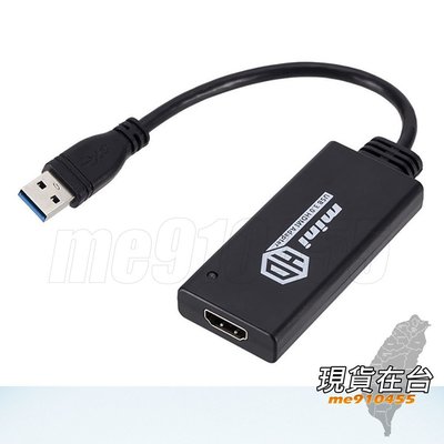 USB3.0轉HDMI 擴展顯卡 轉接頭 USB 3.0 TO HDMI 轉接線 支援W10 有現貨 me910455