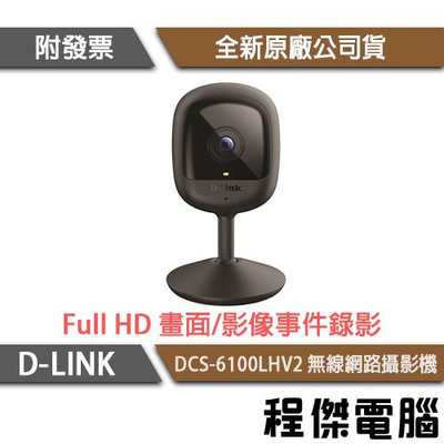 【D-LINK】DCS-6100LHV2 Full HD 迷你無線網路攝影機『高雄程傑電腦』