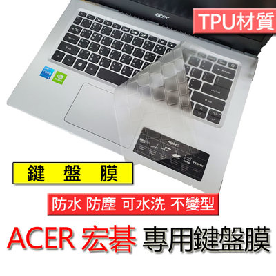 ACER 宏碁 S9400 SP513-55N TMP614-51G TPU材質 筆電 鍵盤膜 鍵盤套 鍵盤保護膜