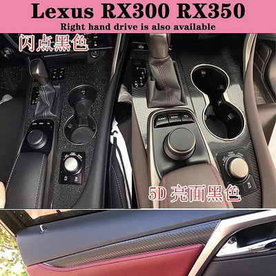 Lexus RX300 RX350雷克薩斯內裝卡夢貼膜 排擋貼 門板飾條 碳纖維改裝 內飾裝飾貼紙