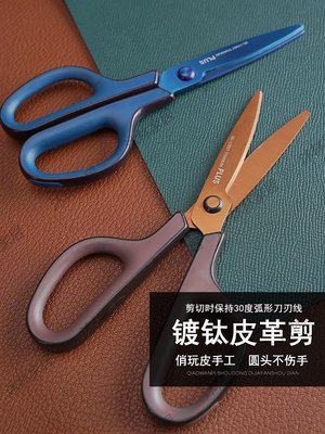 日本PLUS皮革剪 30°弧面刀刃 手工DIY皮革剪刀 日用剪鍍鈦涂層-促銷