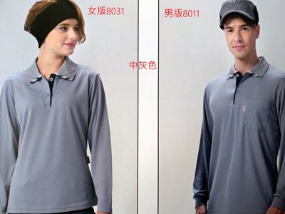[ 吸濕排汗衣 ] 長袖 POLO衫 -80系列- 涼感 - 吸濕排汗衫 (台灣精品)