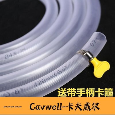 Cavwell-軟管四季軟管水管家用透明防凍牛筋加厚橡膠管塑膠PVC蛇皮管4分6分1寸-可開統編