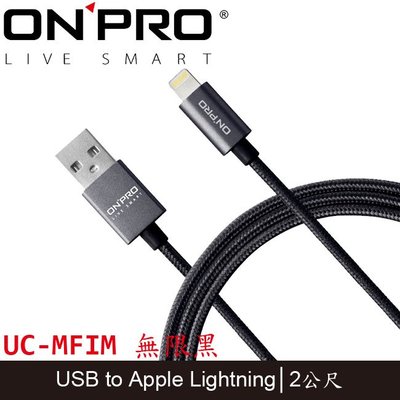 【MR3C】缺貨 含稅 黑色 ONPRO UC-MFIM Lightning apple MFI 認證USB充電線 2M