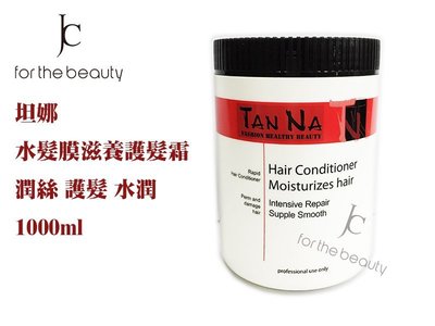 『JC shop』TAN NA 坦娜水髮膜滋養護髮霜 1000ml 潤絲 蒸氣護髮