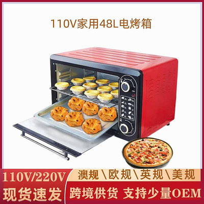 大容量烤箱220v電烤箱烘焙蛋糕台灣加拿大多功能48L全自動小家電-泡芙吃奶油